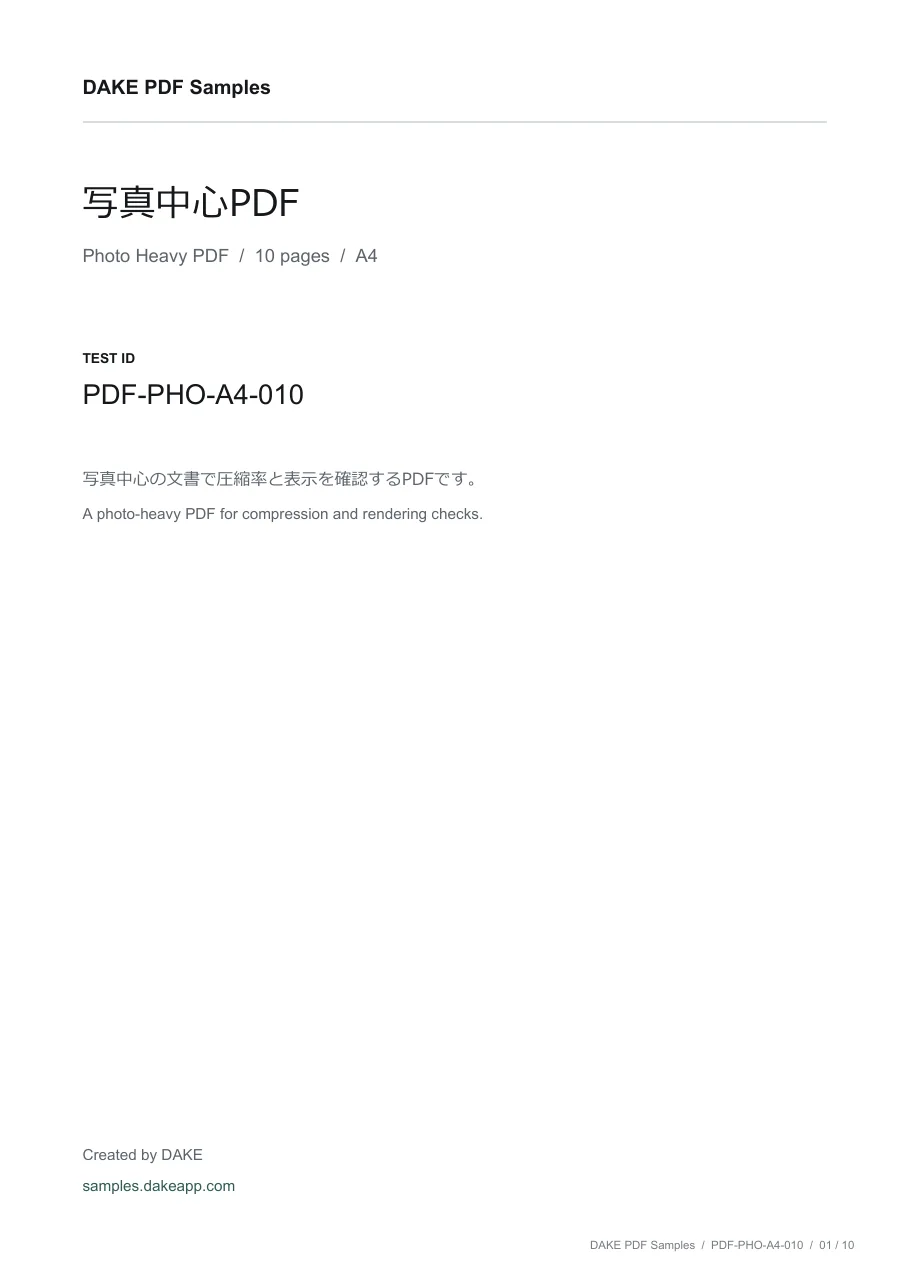 写真中心PDF preview